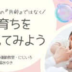 床遊びで体づくりに取り組む赤ちゃんの様子