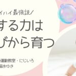 赤ちゃんのハイハイ発達の記事アイキャッチ