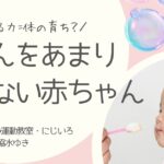 食べる力の準備を解説する記事のアイキャッチ画像