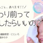 首すわり前の赤ちゃんとの関わり方について伝える記事のアイキャッチ画像